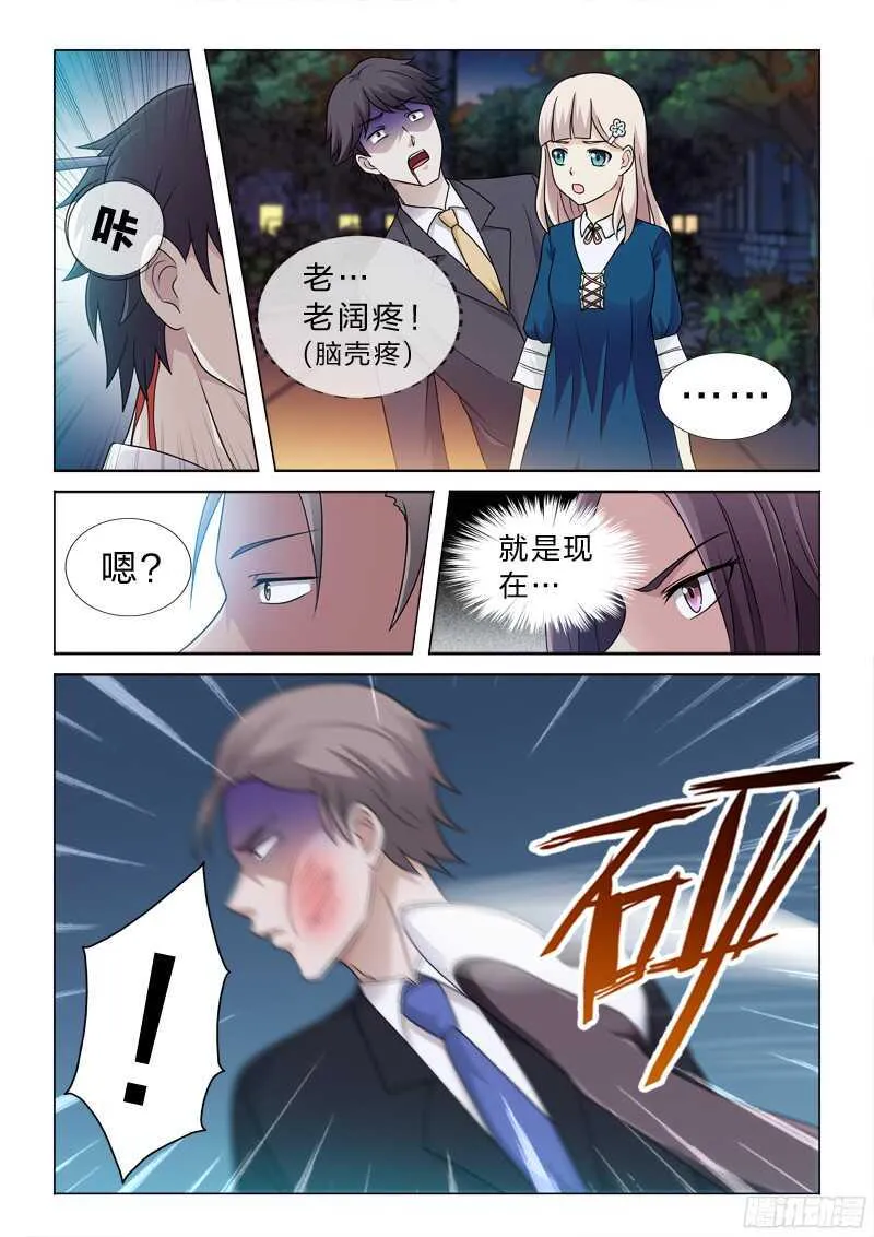 85：佩奇不是猪 第9页