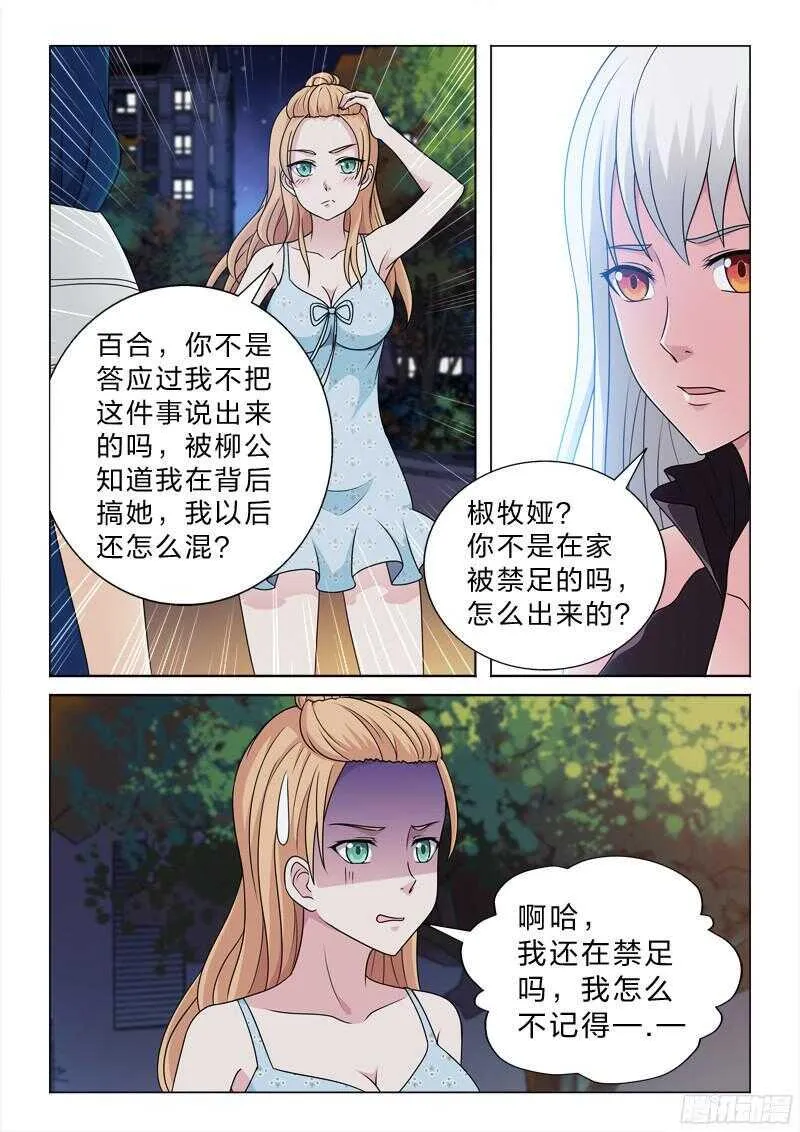 85：佩奇不是猪 第10页