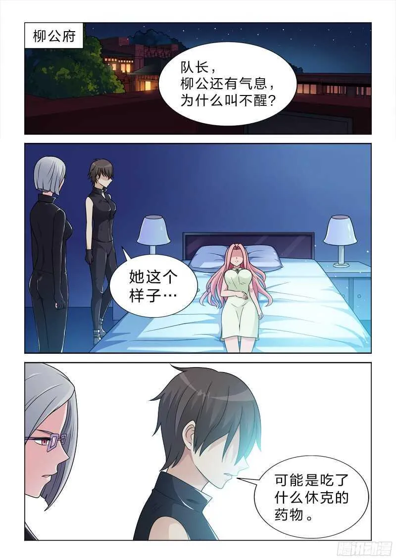 85：佩奇不是猪 第11页