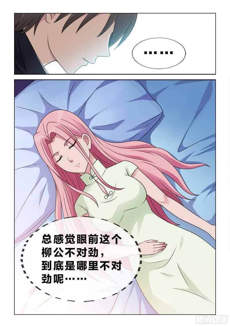 85：佩奇不是猪 第13页