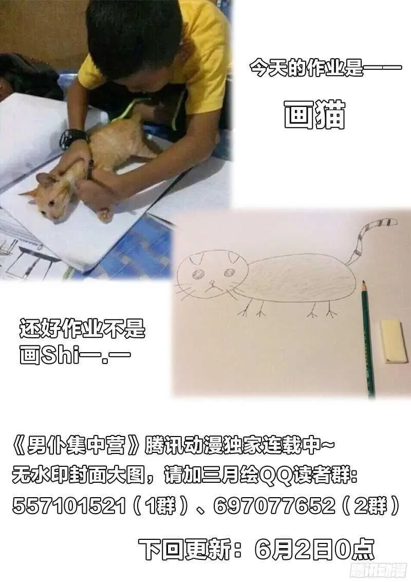 85：佩奇不是猪 第14页