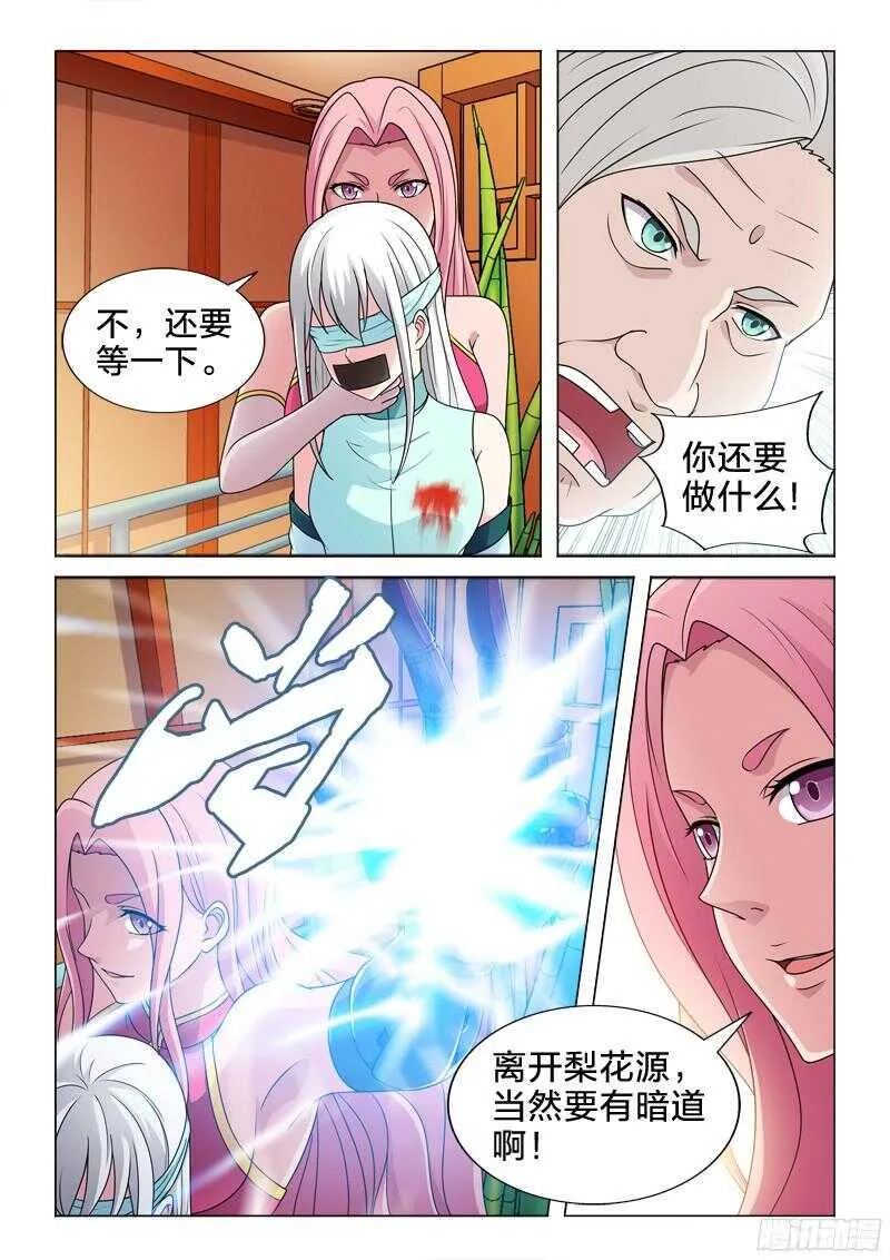 86：伤别离 第4页