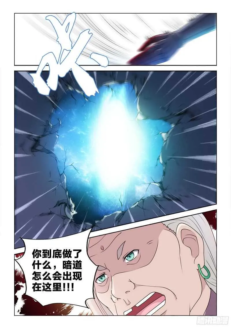 86：伤别离 第5页
