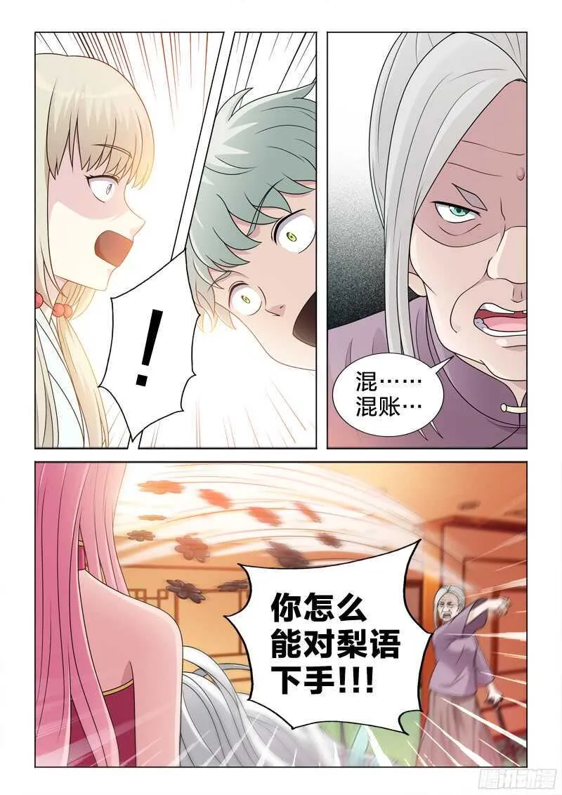 86：伤别离 第8页