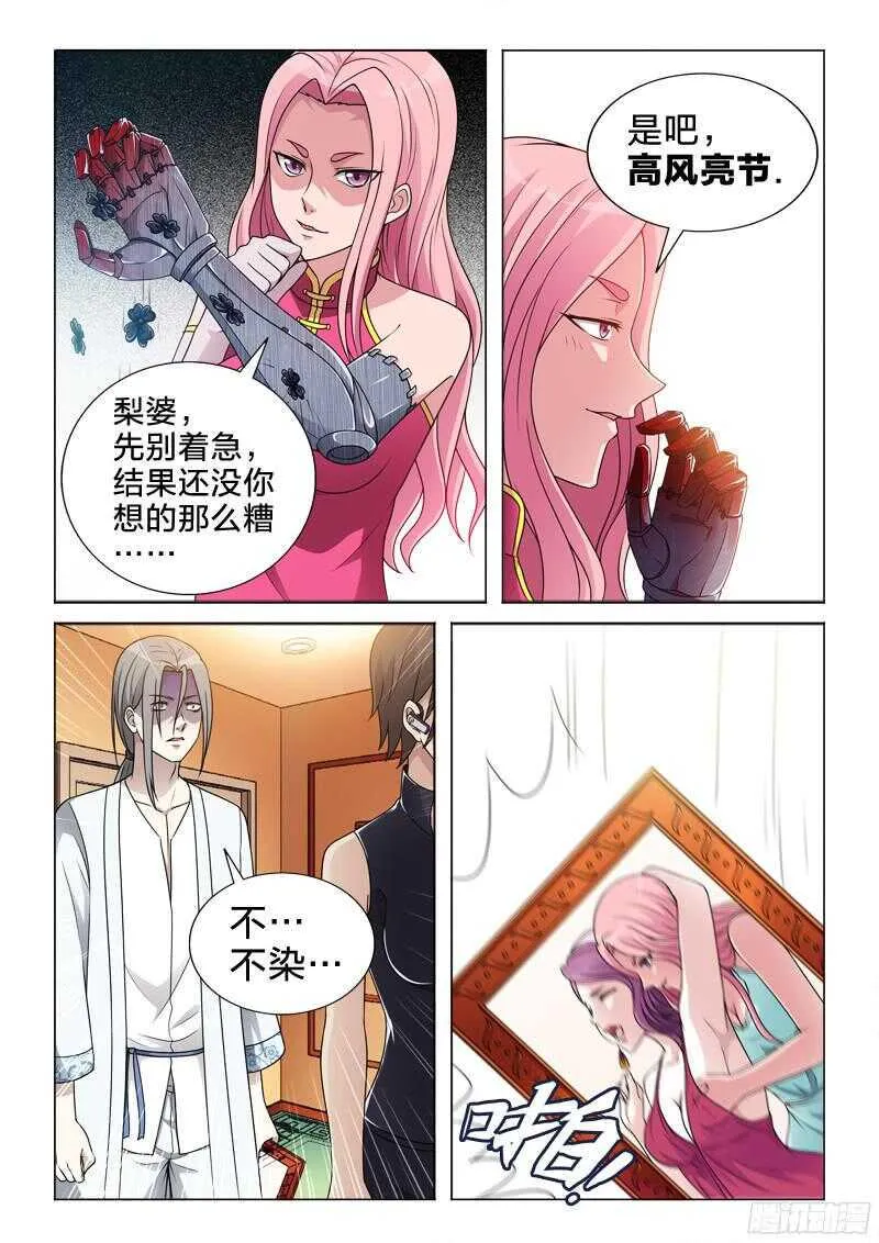 86：伤别离 第9页