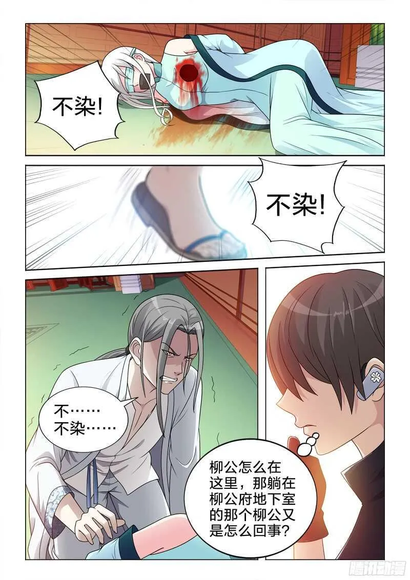 86：伤别离 第10页