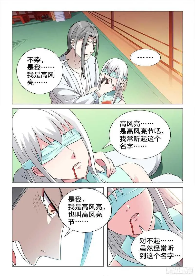 86：伤别离 第11页