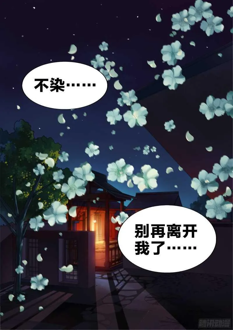 86：伤别离 第13页