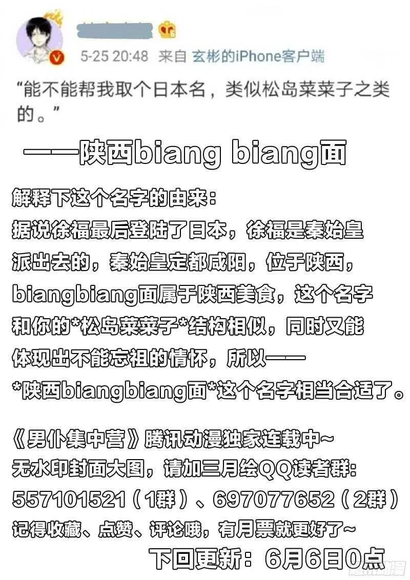 86：伤别离 第14页