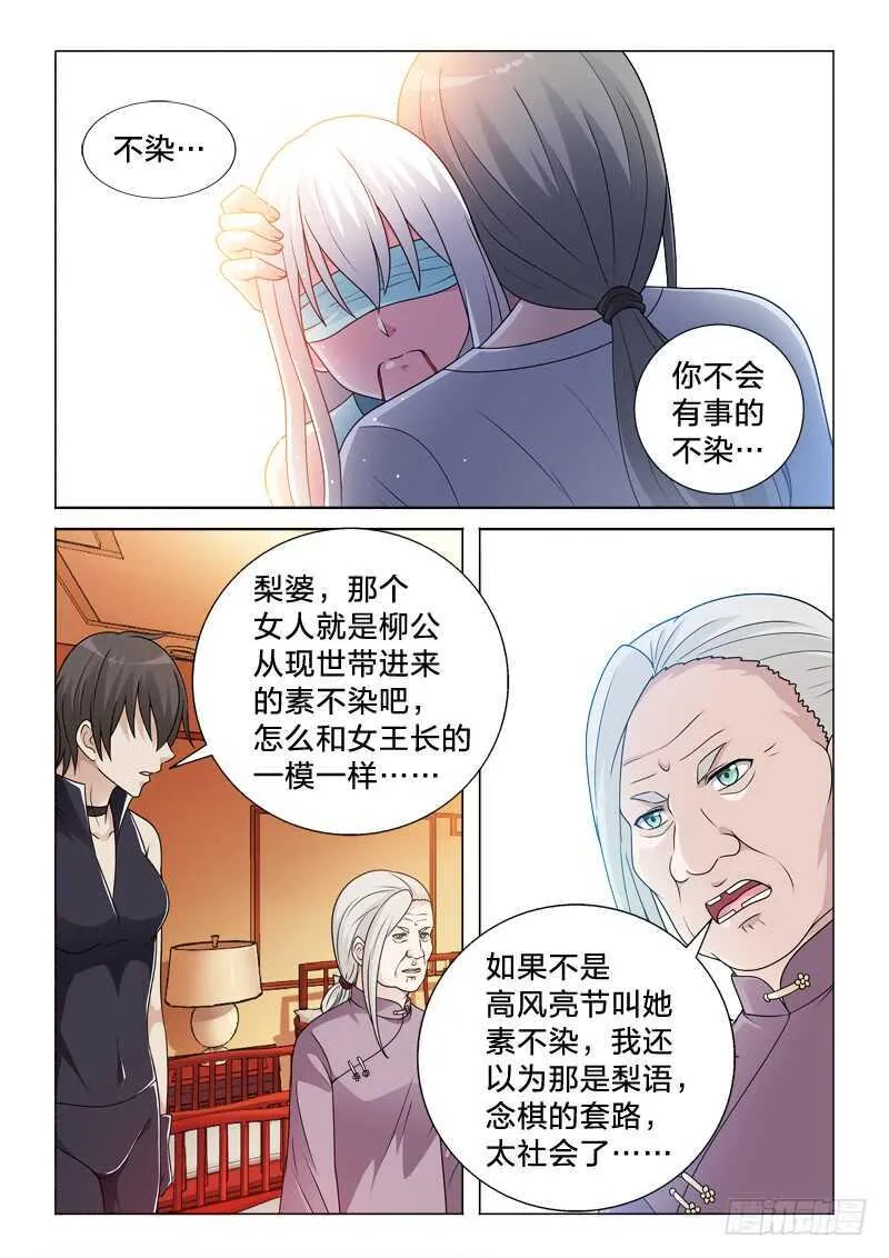 87：只如初见 第2页