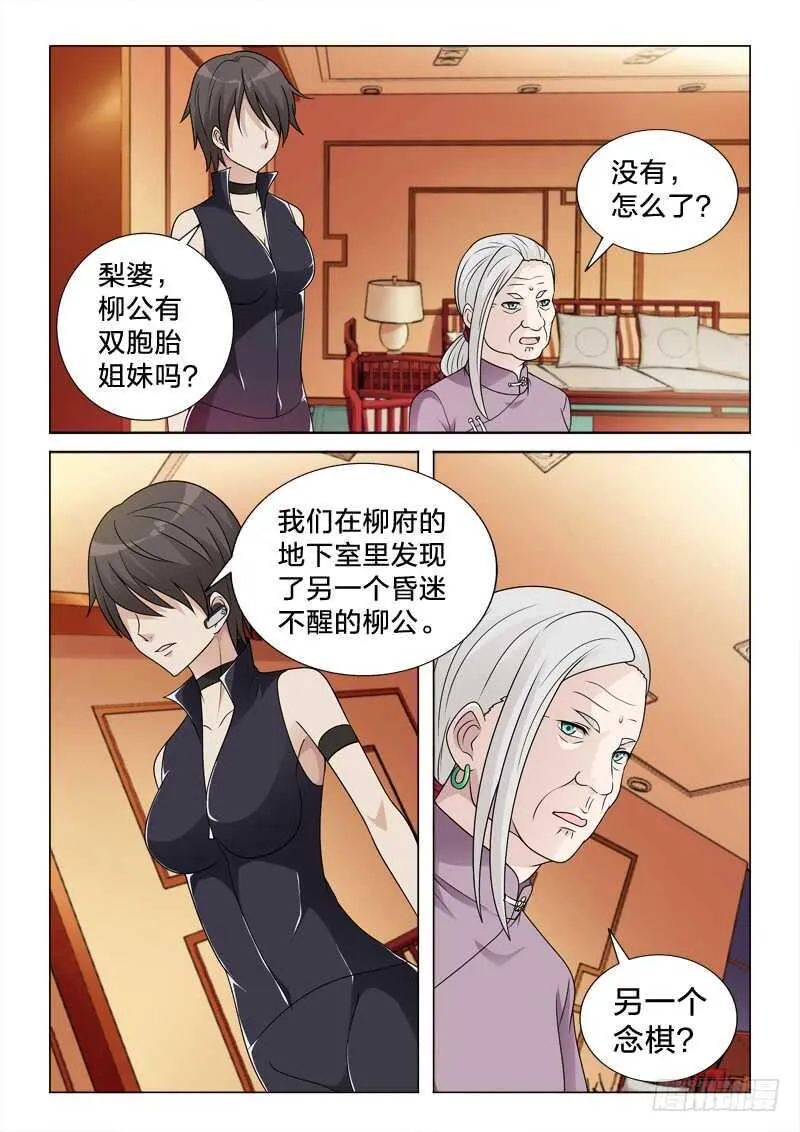 87：只如初见 第3页