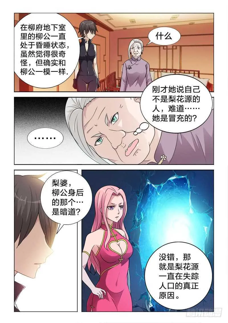 87：只如初见 第4页