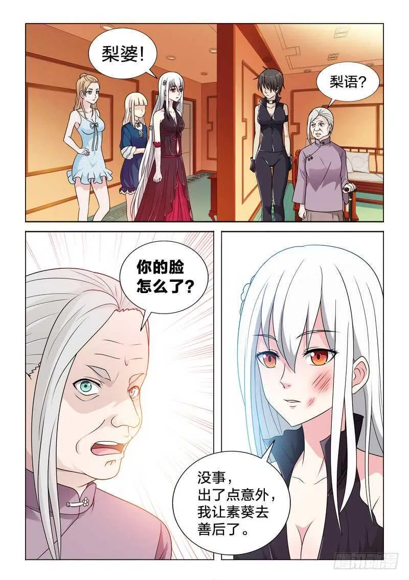 87：只如初见 第5页