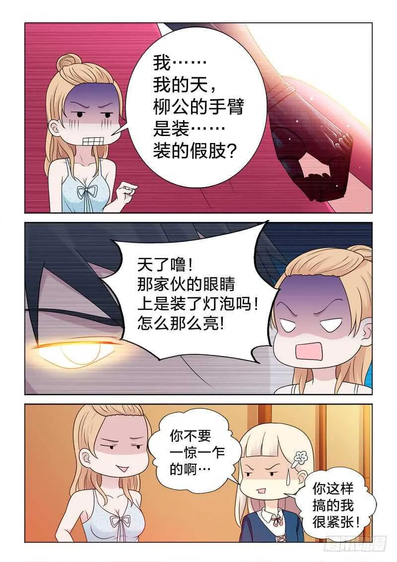 87：只如初见 第7页