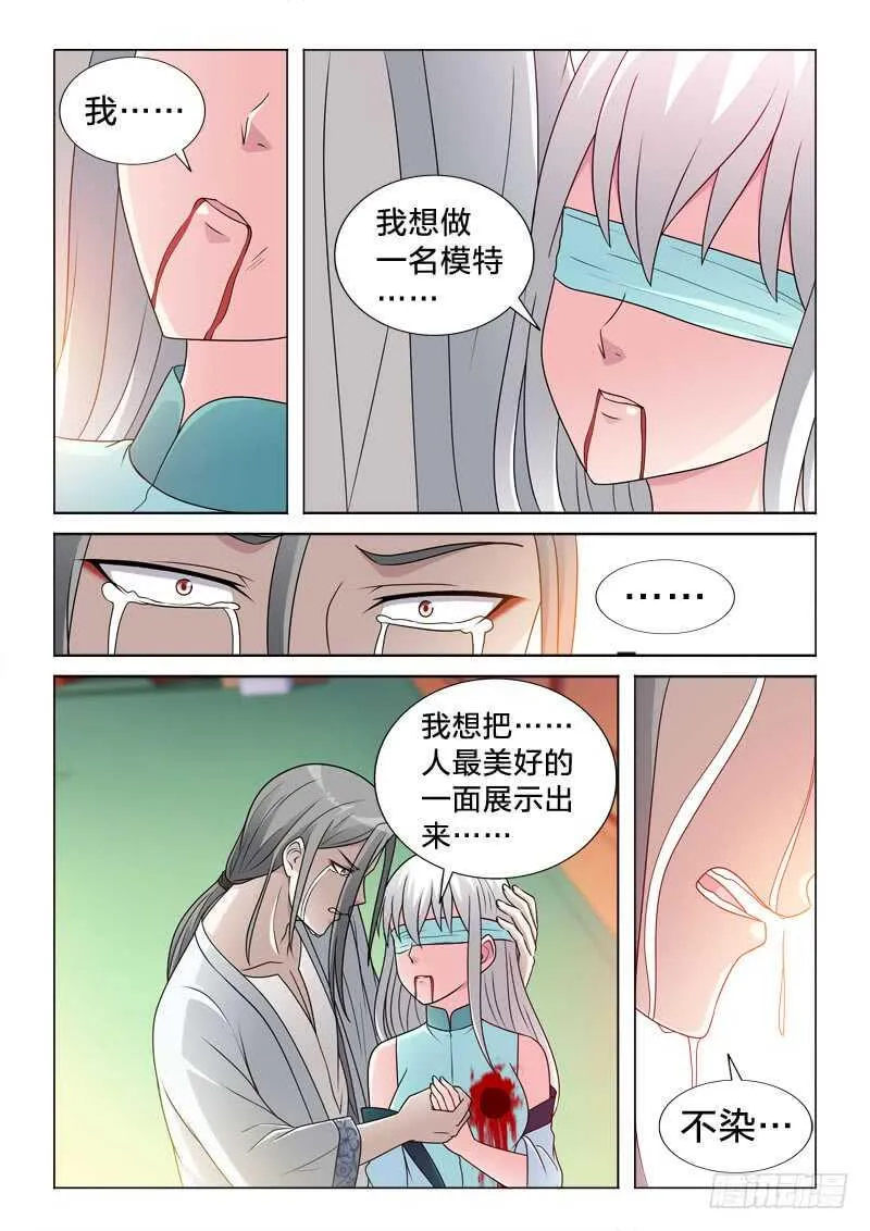 87：只如初见 第10页