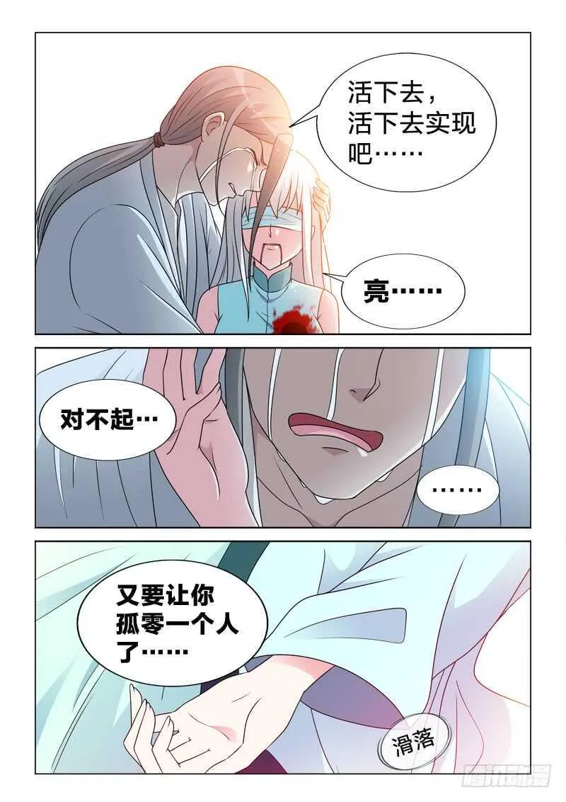 87：只如初见 第11页
