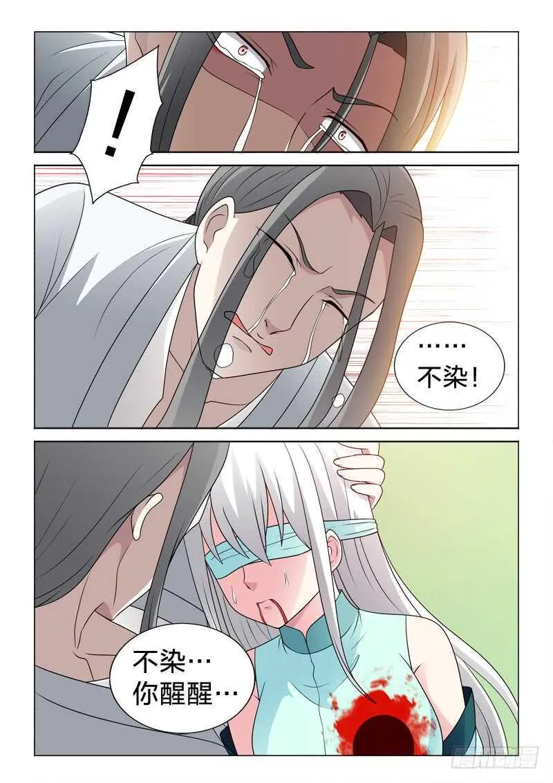 87：只如初见 第12页