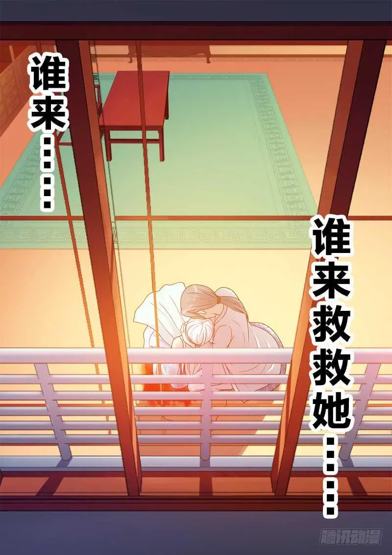 87：只如初见 第13页