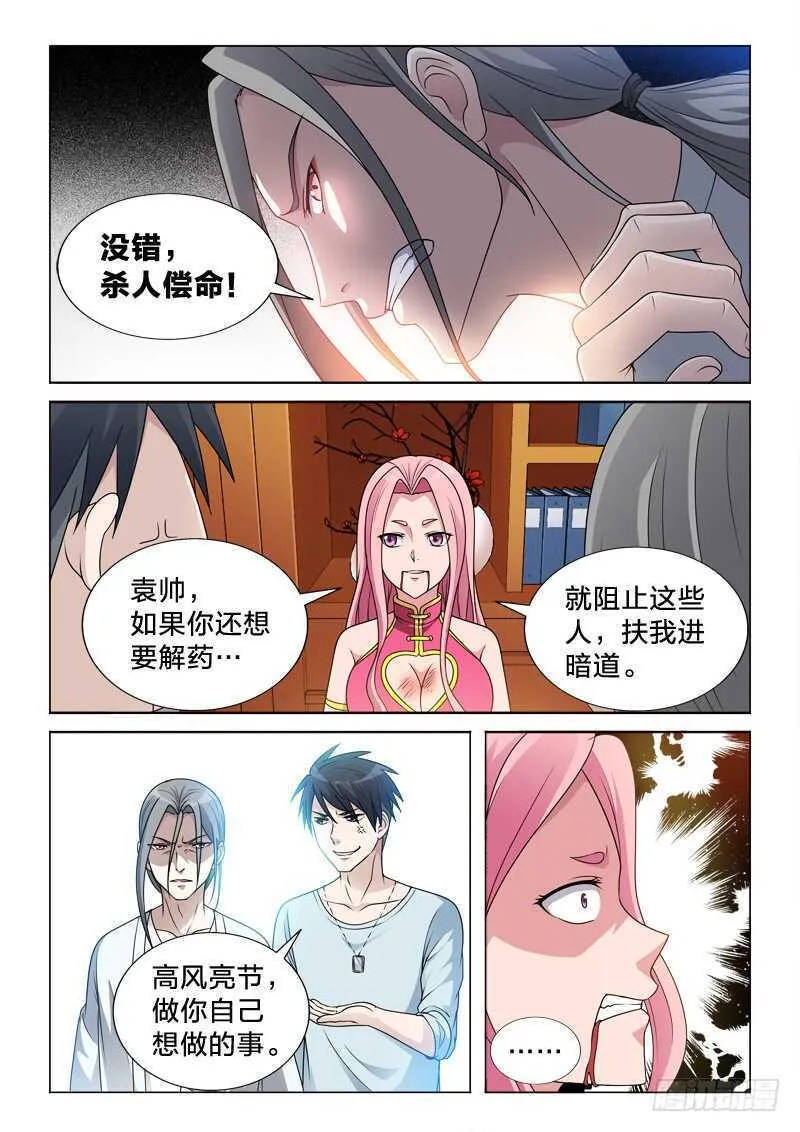 89：最光明，最黑暗 第2页