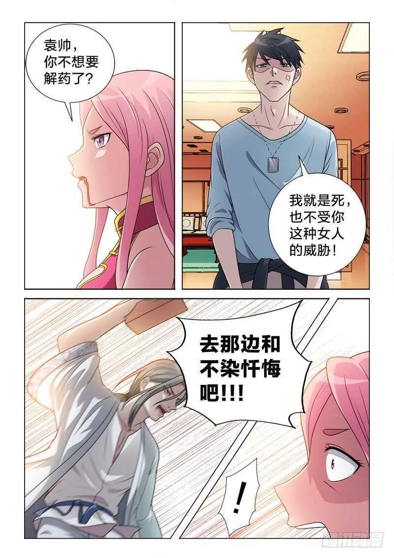 89：最光明，最黑暗 第3页