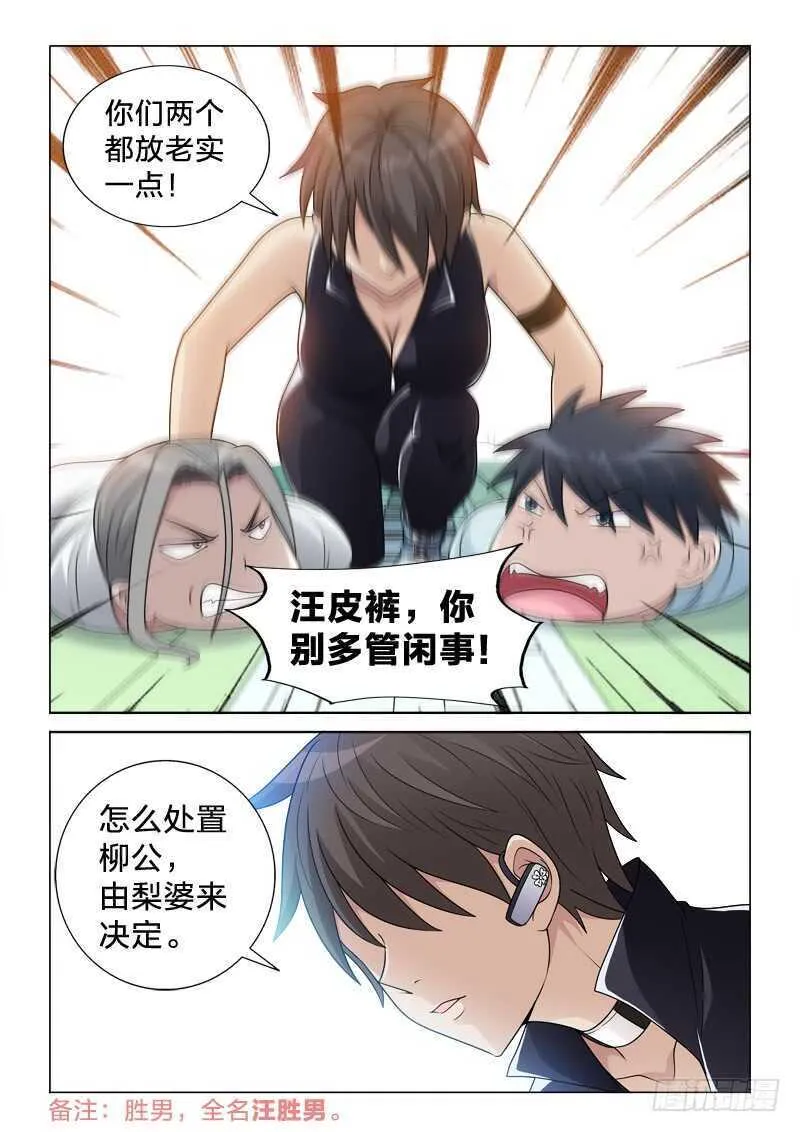 89：最光明，最黑暗 第4页
