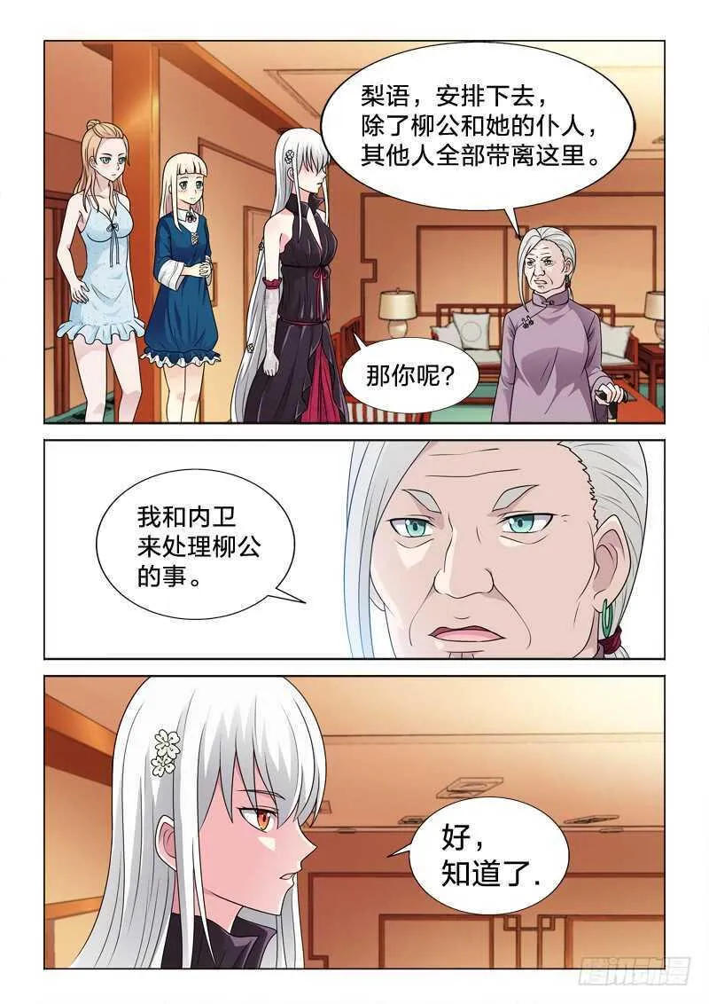 89：最光明，最黑暗 第5页