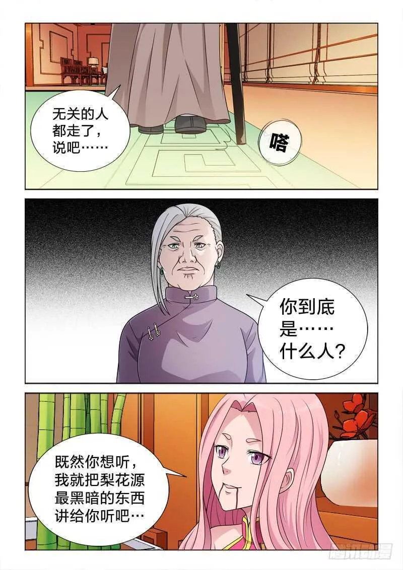 89：最光明，最黑暗 第7页