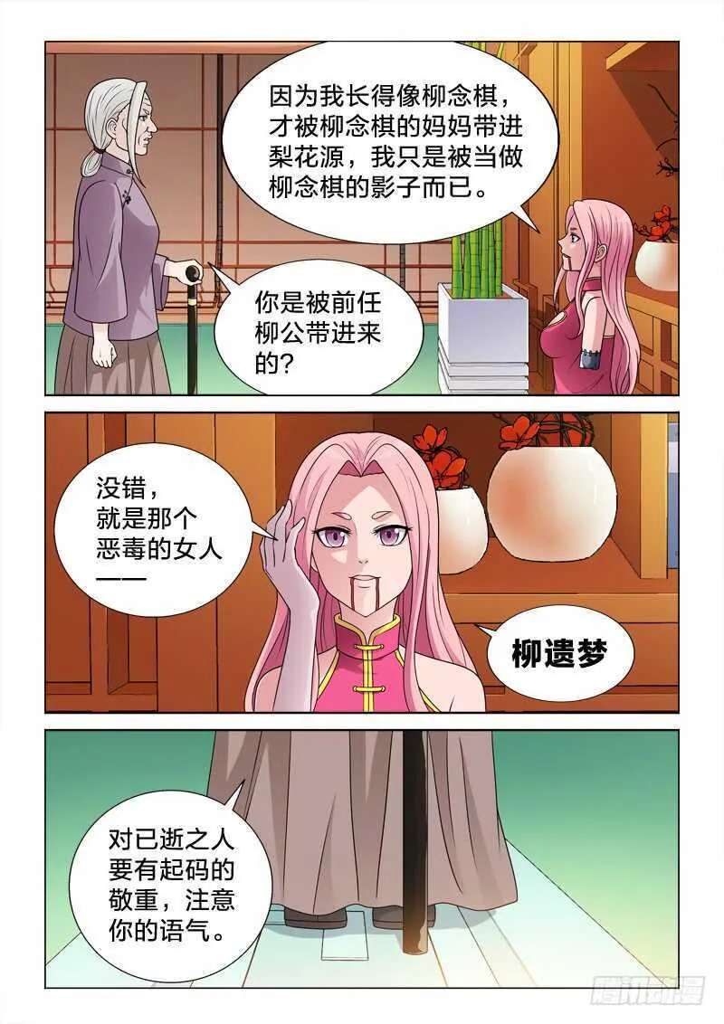 89：最光明，最黑暗 第8页