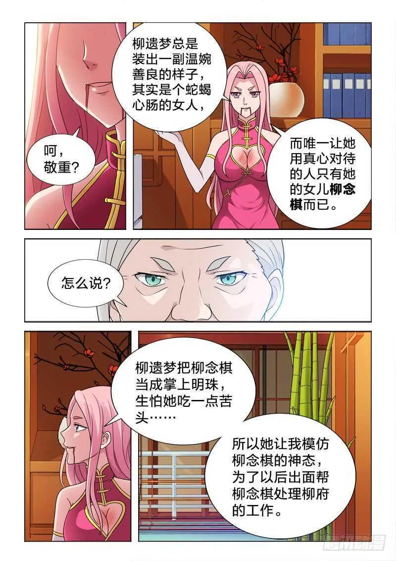 89：最光明，最黑暗 第9页