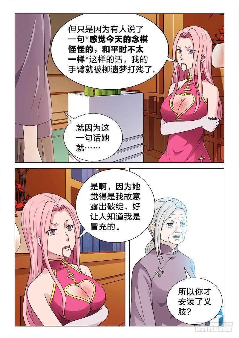 89：最光明，最黑暗 第10页