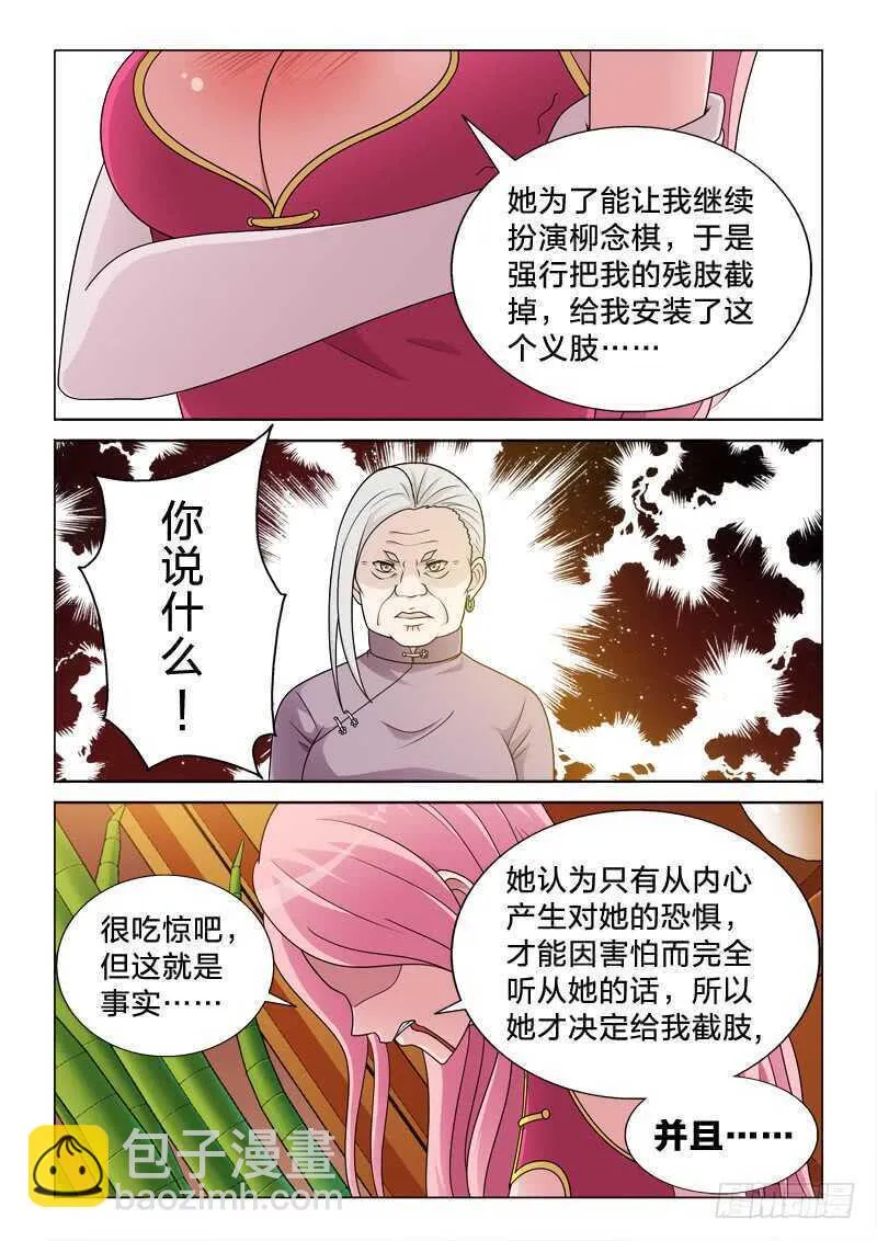 89：最光明，最黑暗 第11页