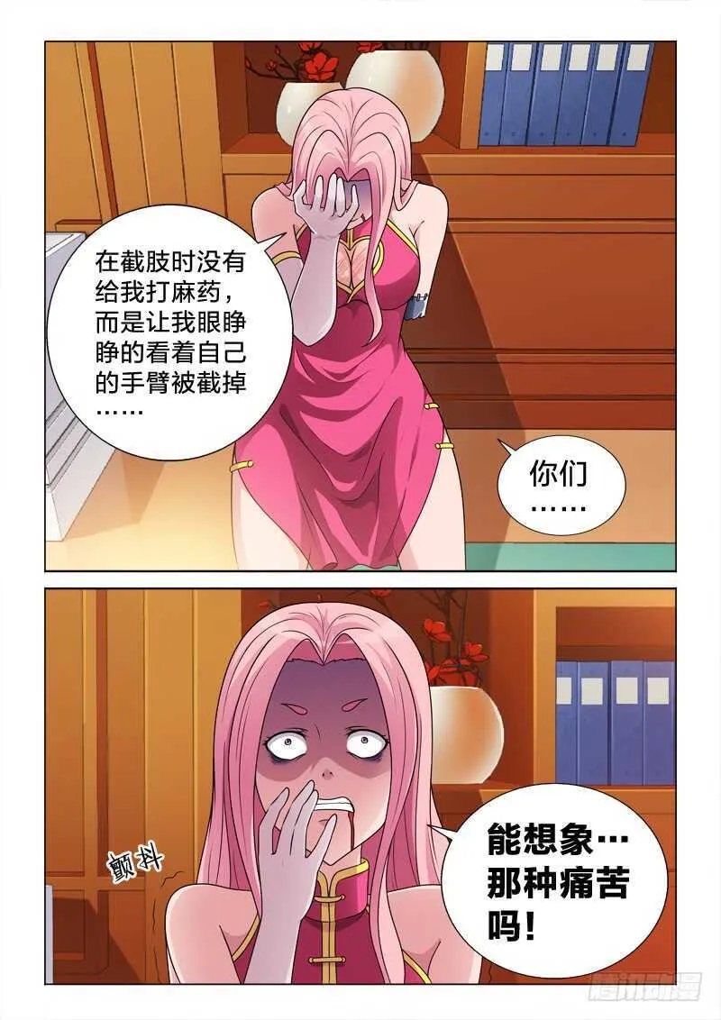 89：最光明，最黑暗 第12页