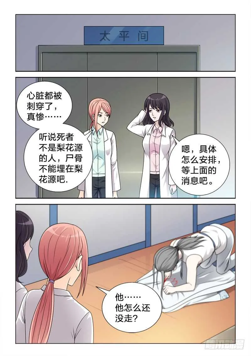 90：大哥丸 第6页