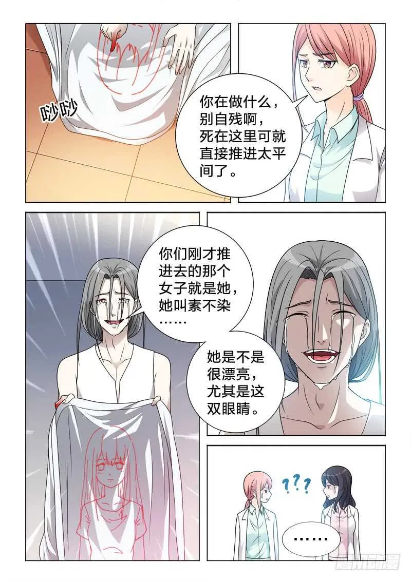 90：大哥丸 第7页