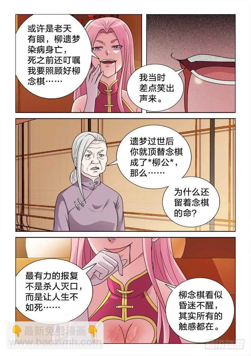 90：大哥丸 第8页
