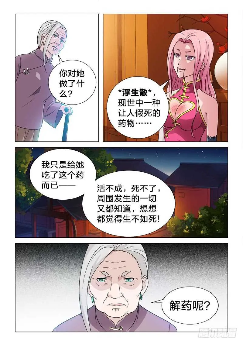 90：大哥丸 第9页