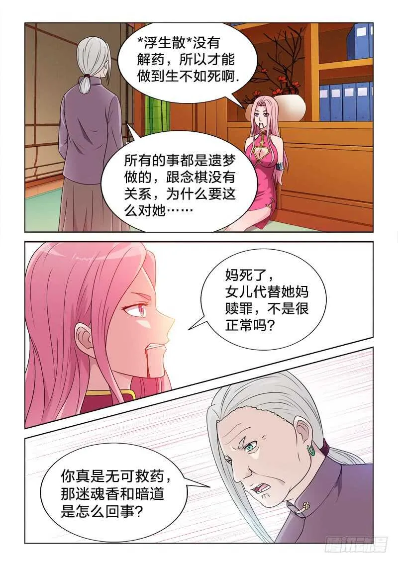 90：大哥丸 第10页