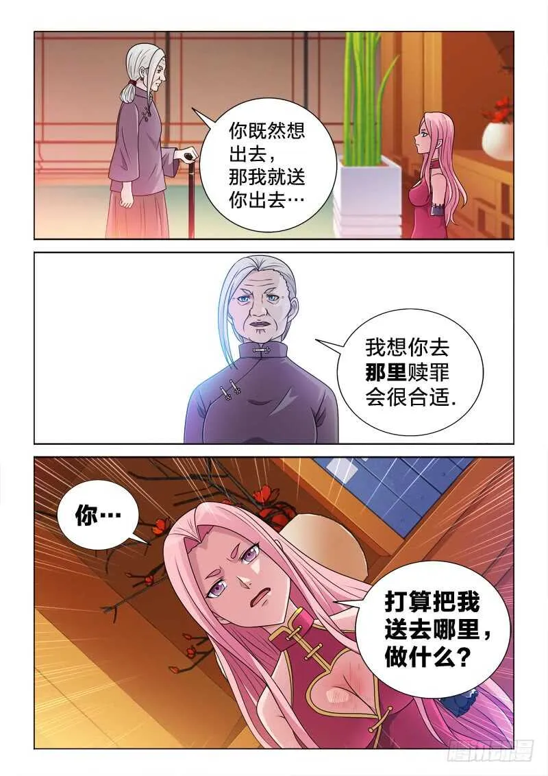 90：大哥丸 第13页