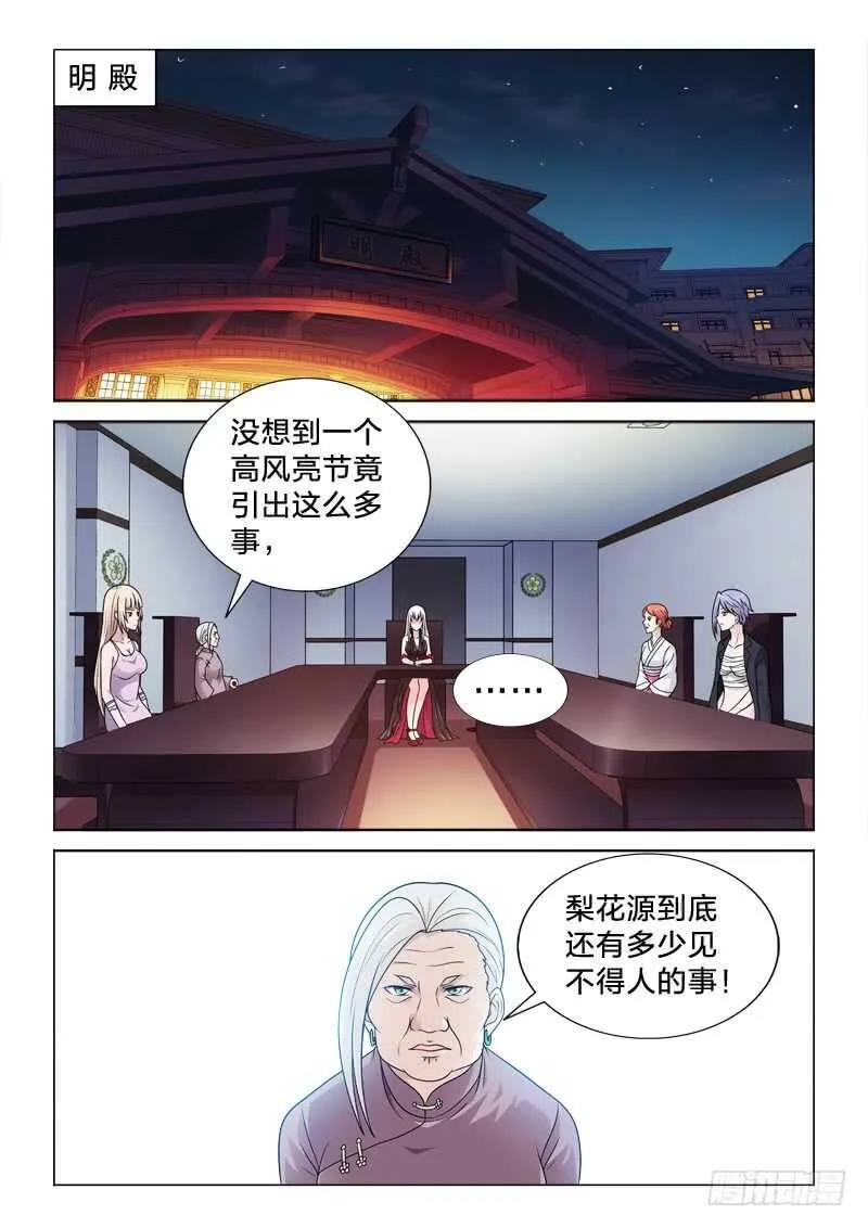 91：大补 第2页