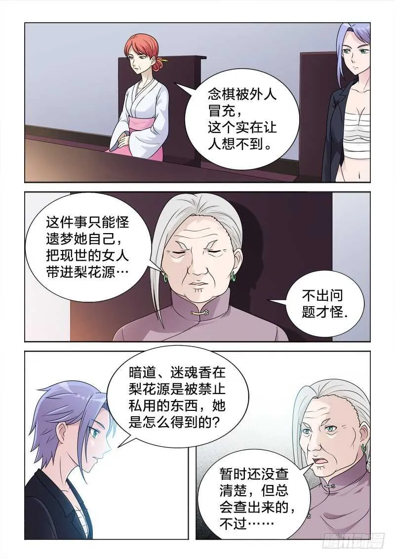 91：大补 第3页