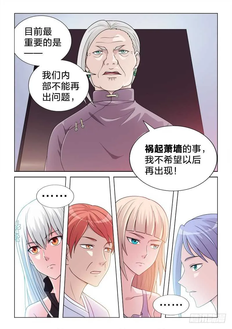 91：大补 第4页