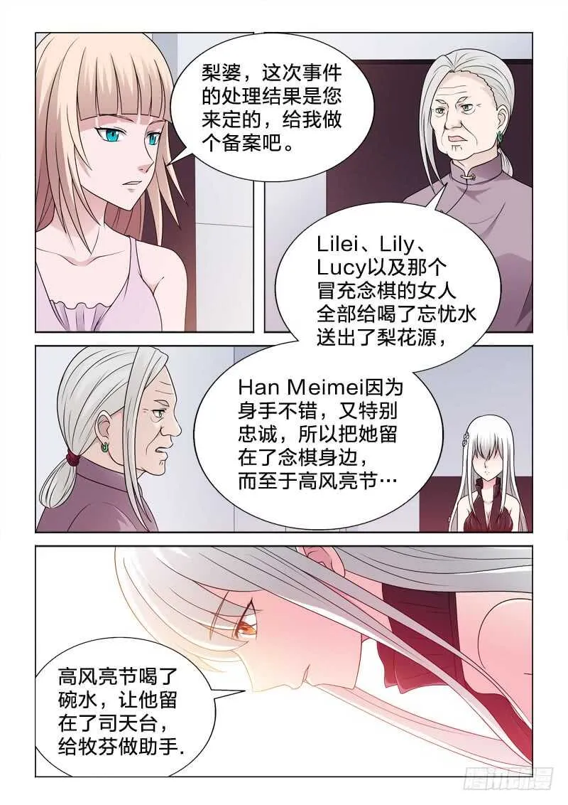 91：大补 第5页
