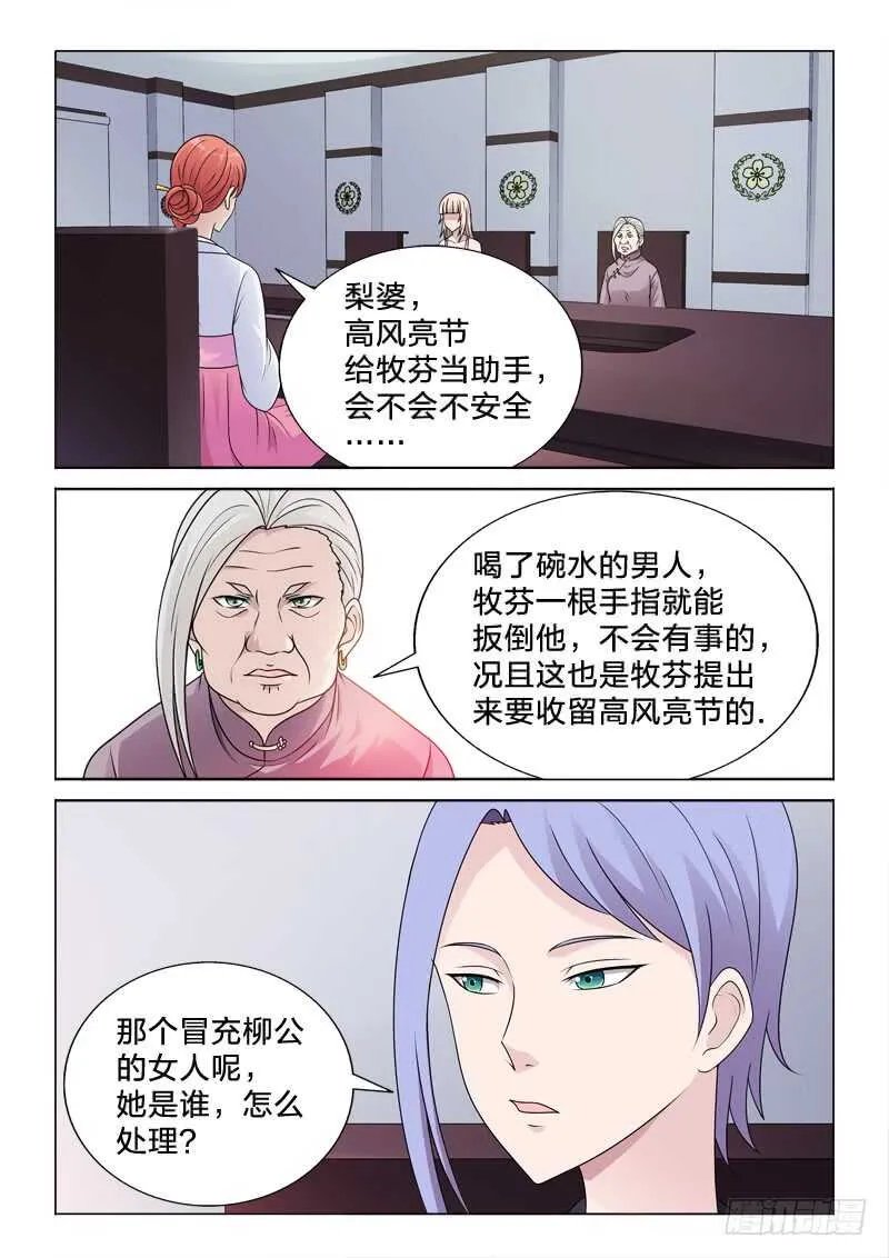 91：大补 第6页