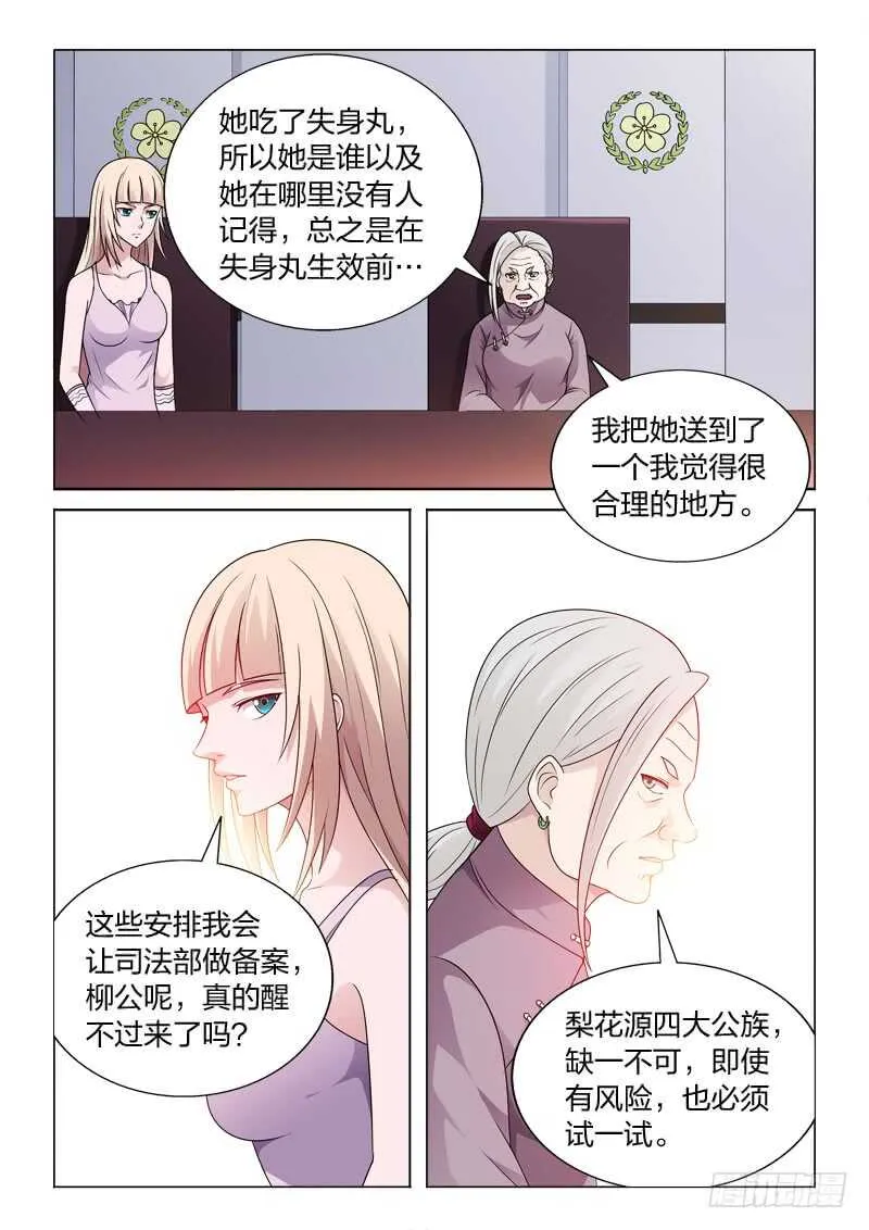 91：大补 第7页
