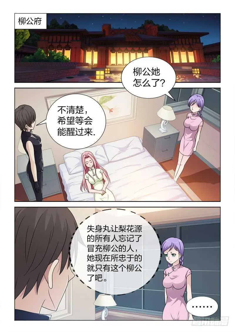 91：大补 第8页