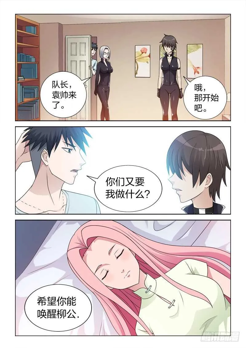 91：大补 第9页