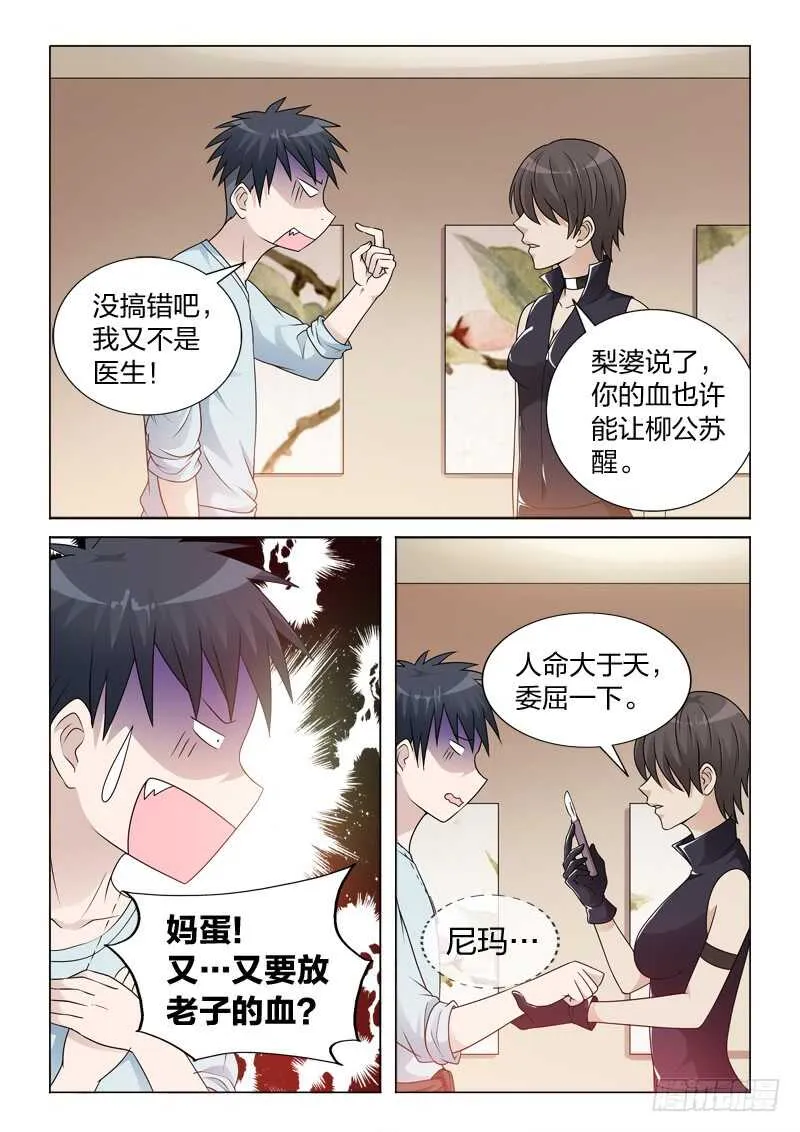 91：大补 第10页