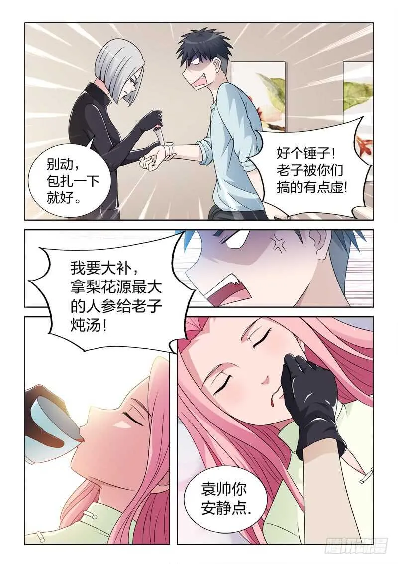 91：大补 第11页