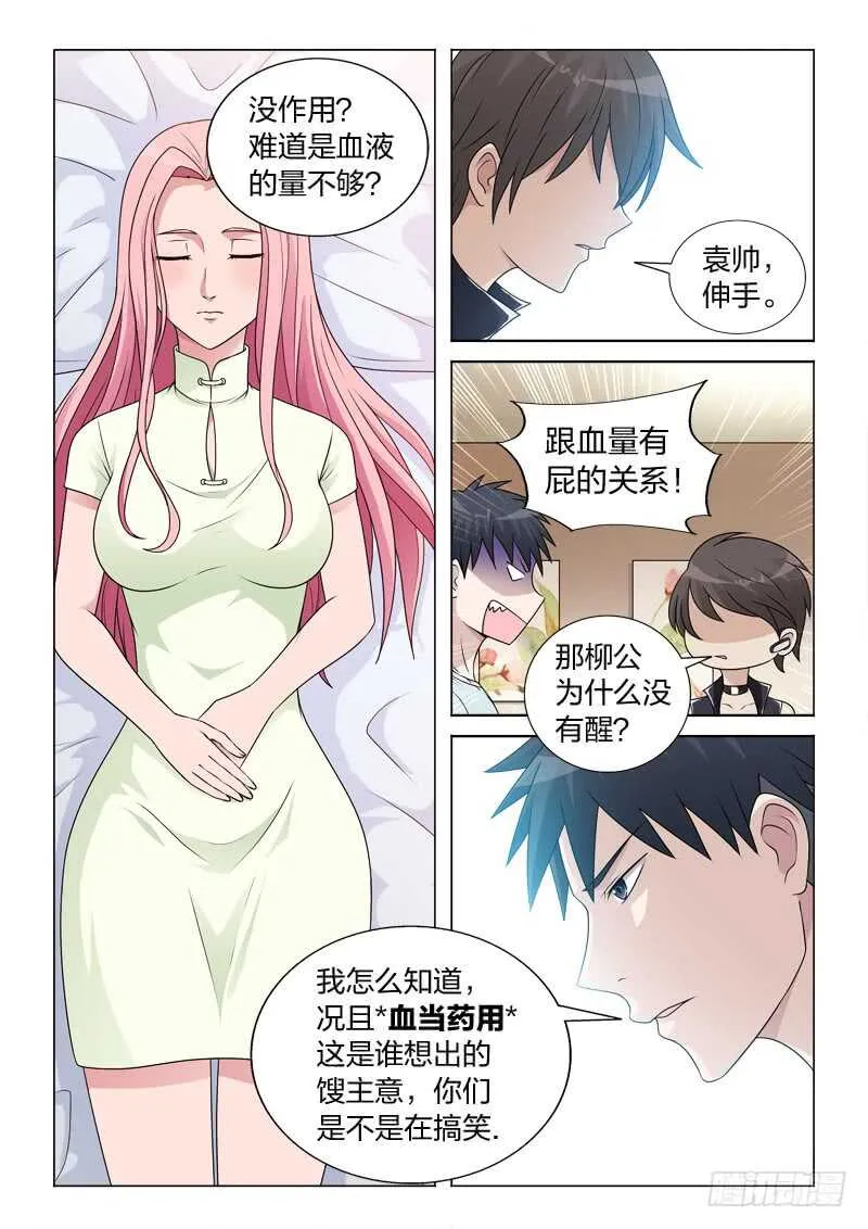 91：大补 第12页