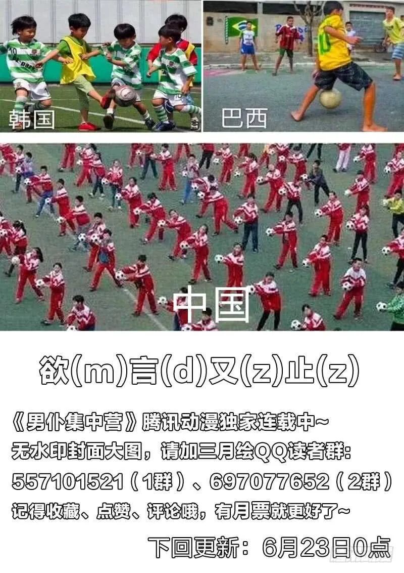 91：大补 第14页